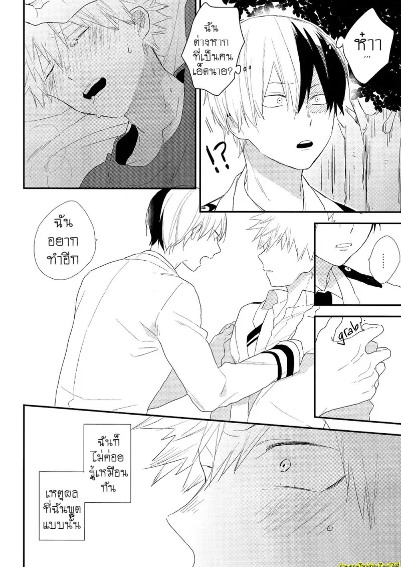 อีกด้านหนึ่งของบาคุโก - 25 - part 1