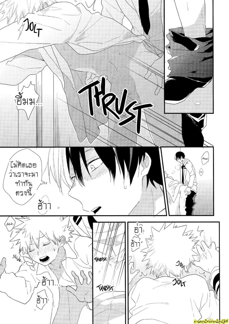 อีกด้านหนึ่งของบาคุโก - 26 - part 1