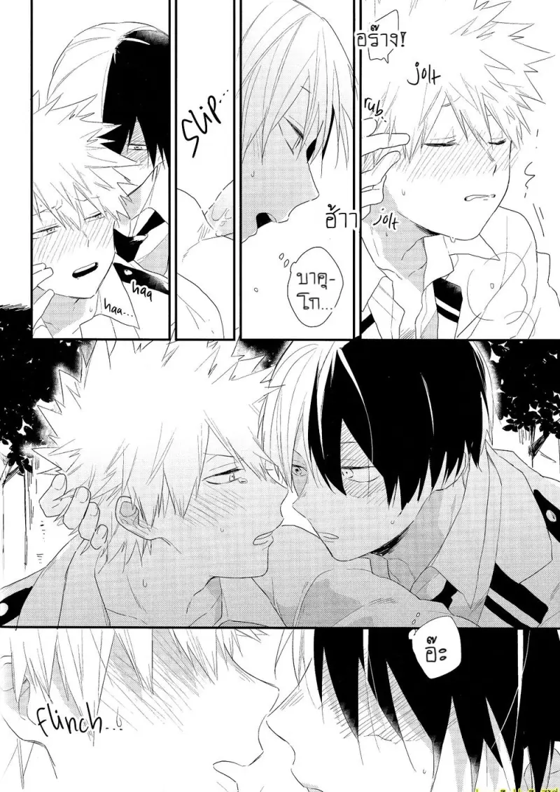 อีกด้านหนึ่งของบาคุโก - 27 - part 1