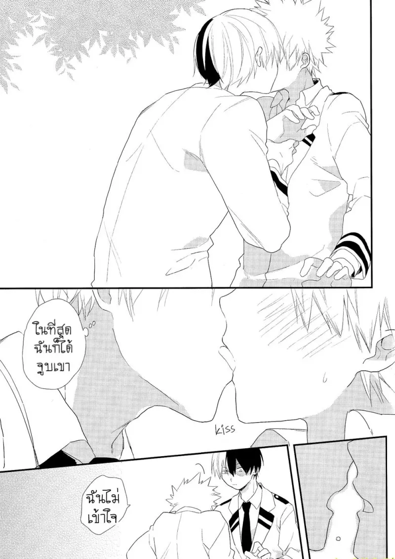 อีกด้านหนึ่งของบาคุโก - 38 - part 1