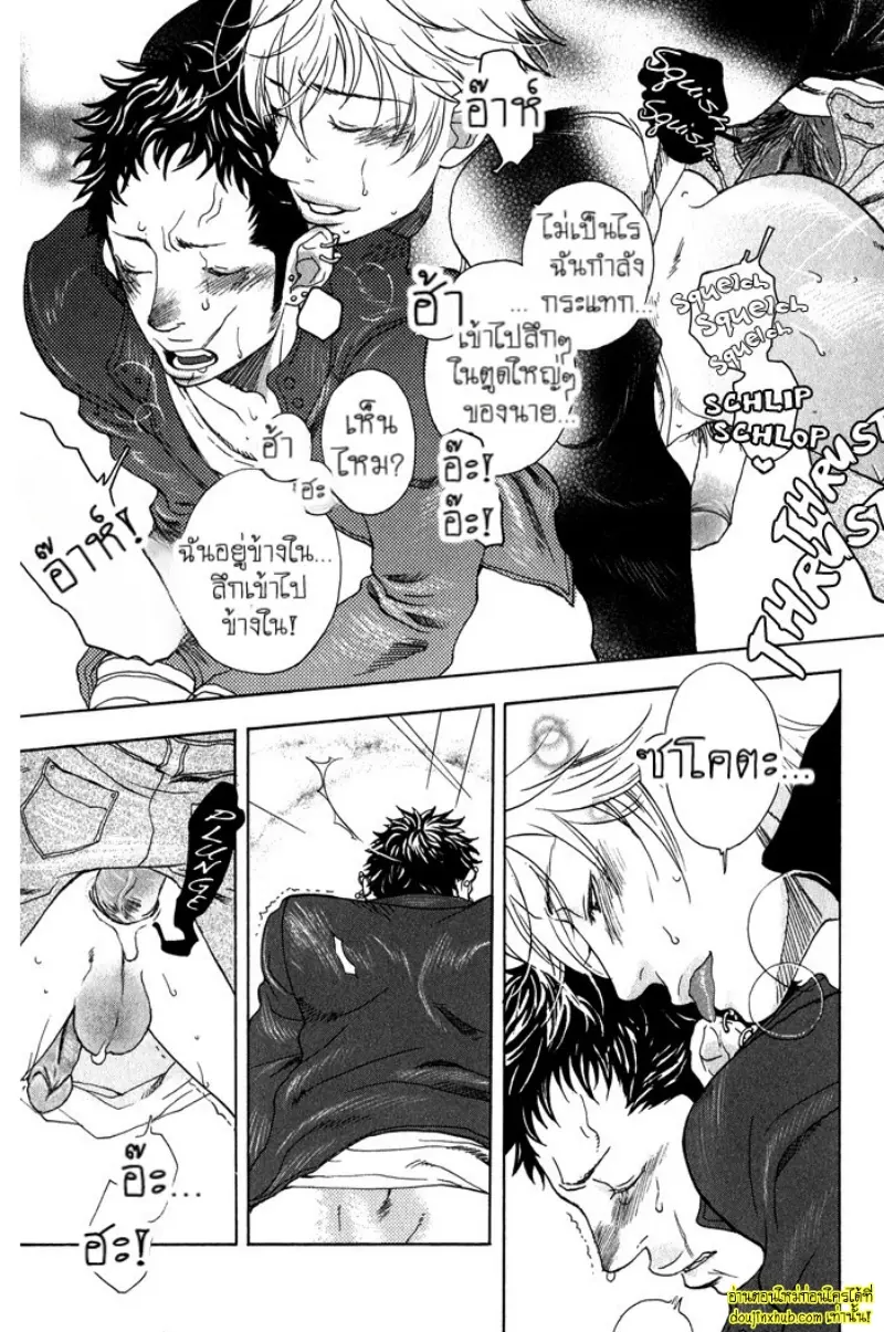 [Kijima Hyougo] To capture a giocatore 213.jpg