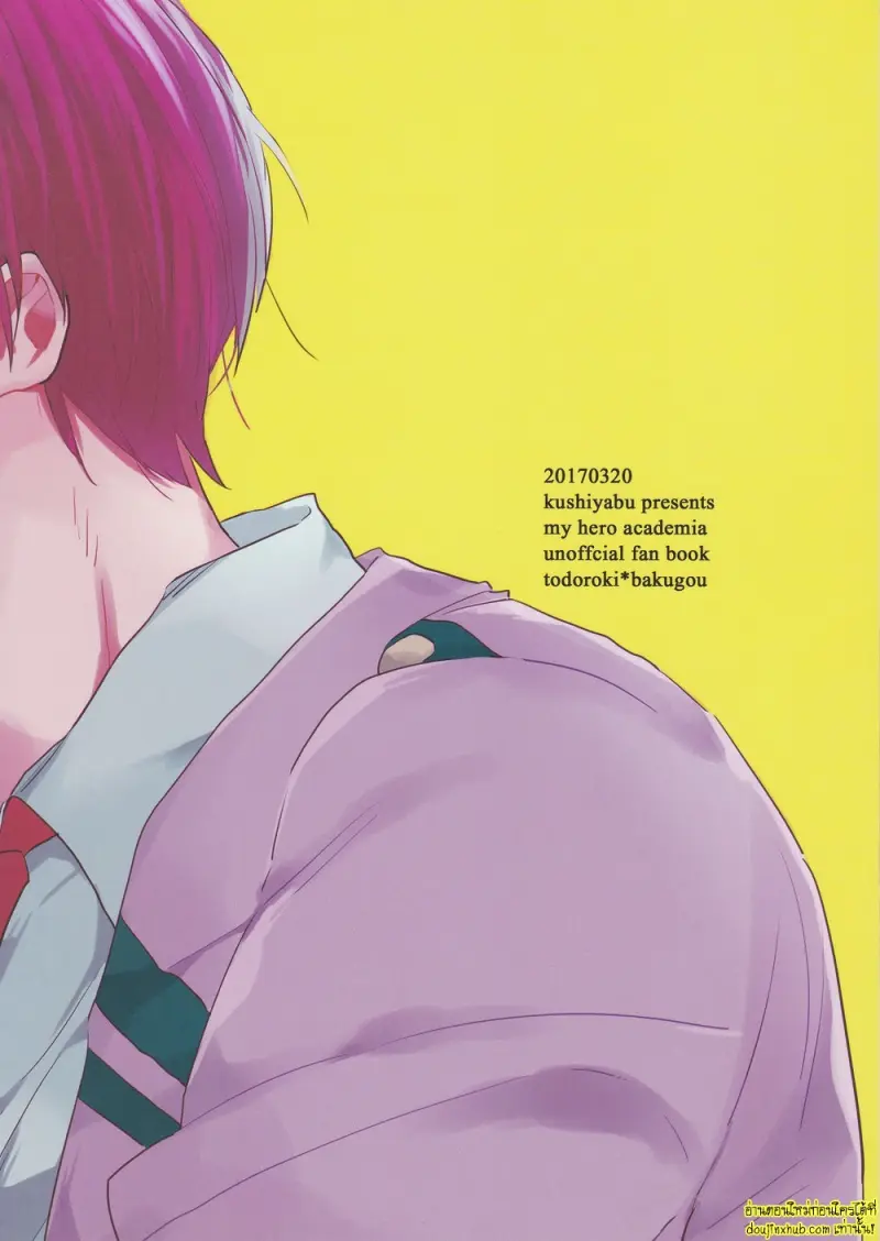 อีกด้านหนึ่งของบาคุโก - 42