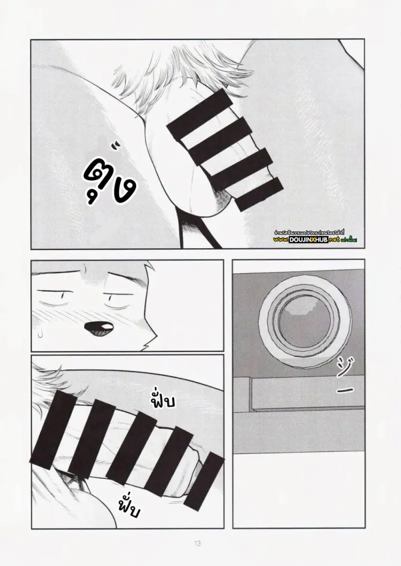 ก็มันยุ่งยากนี่นา - 13 - part 1