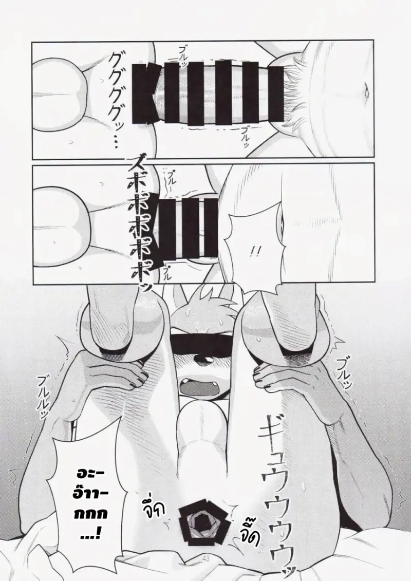 ก็มันยุ่งยากนี่นา - 43 - part 1