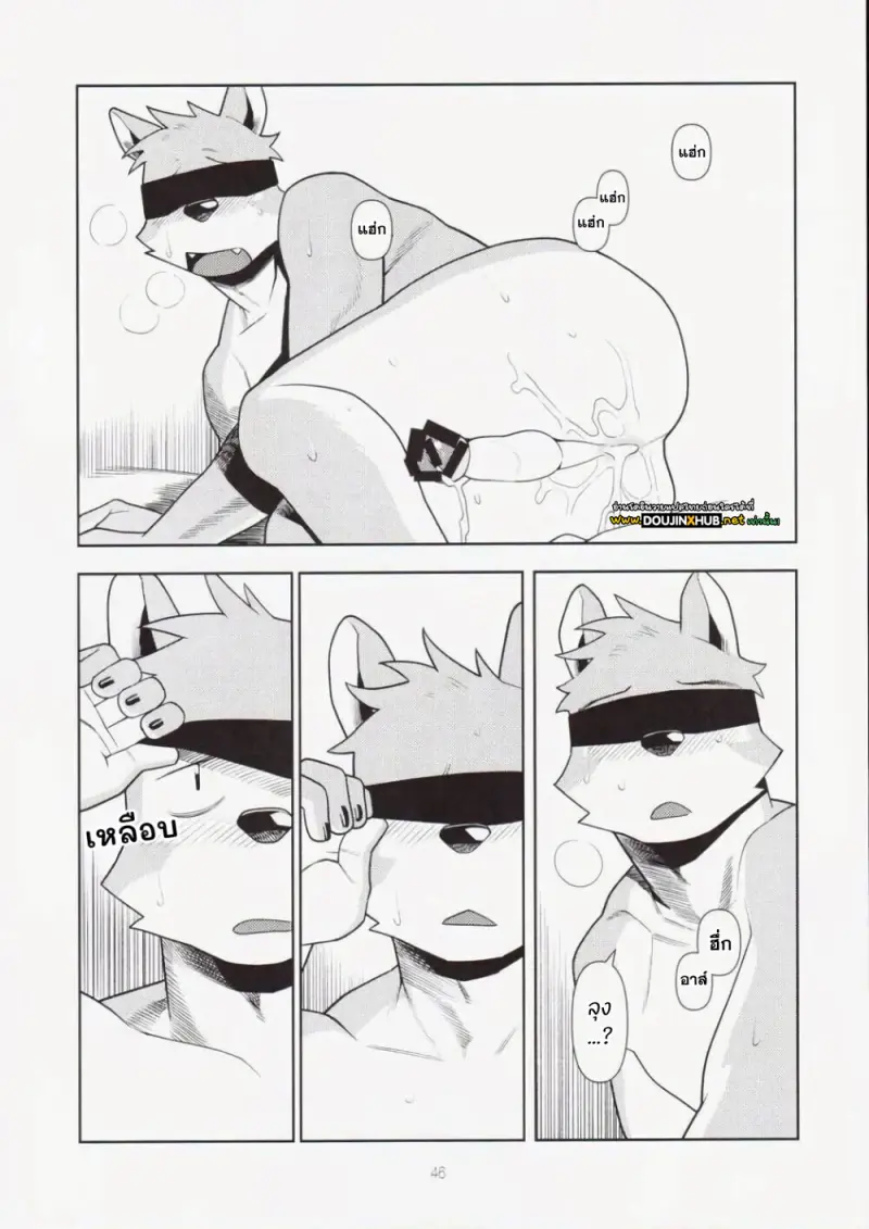 ก็มันยุ่งยากนี่นา - 46 - part 1