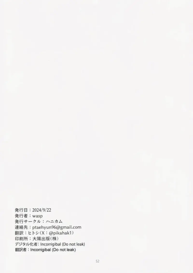 ก็มันยุ่งยากนี่นา - 52 - part 1