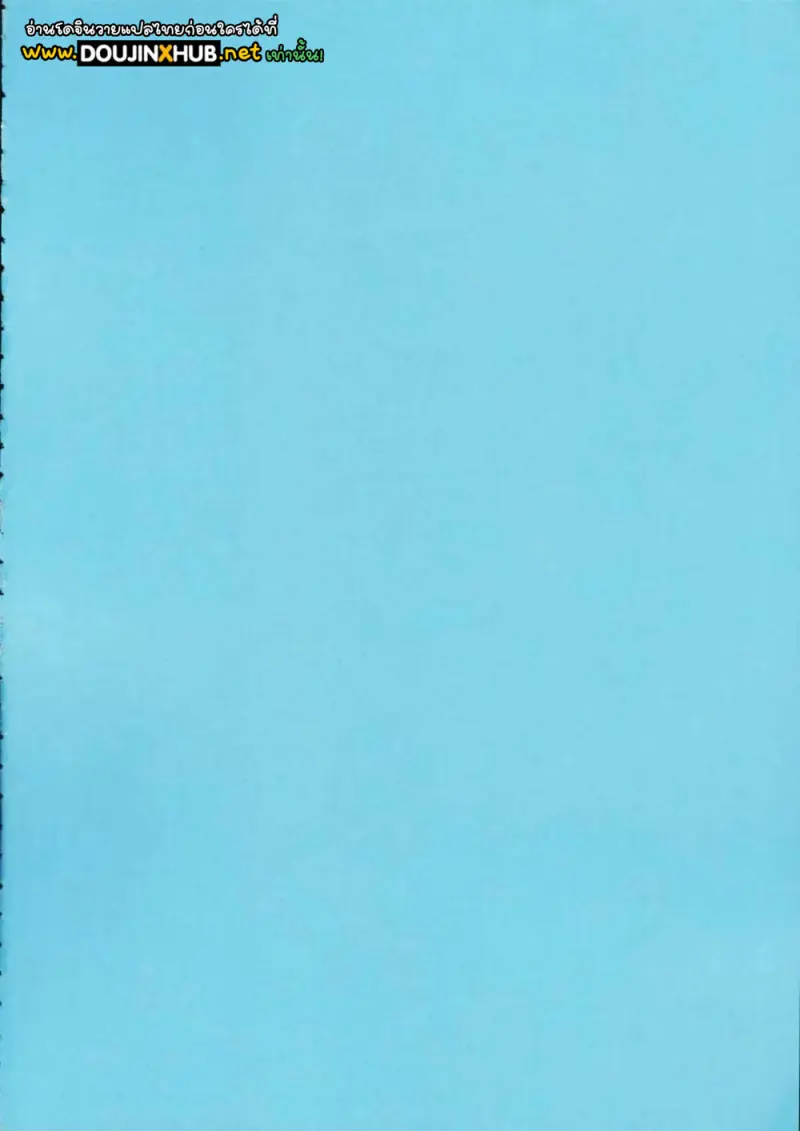 ก็มันยุ่งยากนี่นา - 53 - part 1