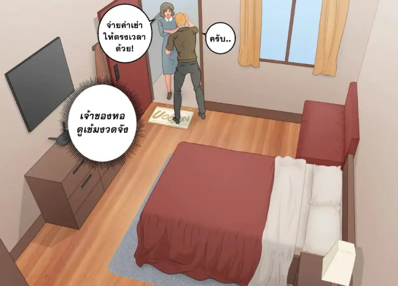 เริ่มใช้ชีวิตลำพัง - 2