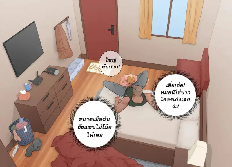 เริ่มใช้ชีวิตลำพัง - 20