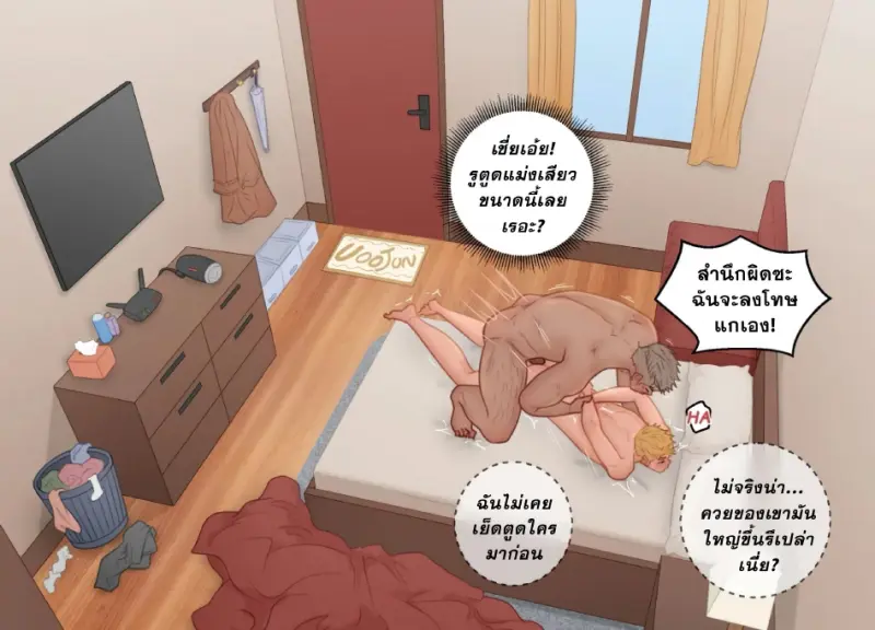 เริ่มใช้ชีวิตลำพัง - 24