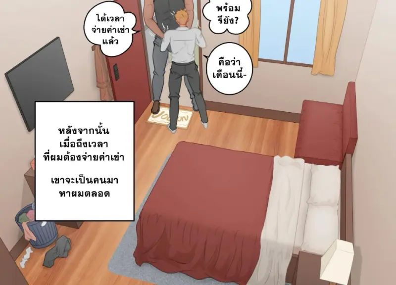 เริ่มใช้ชีวิตลำพัง - 28