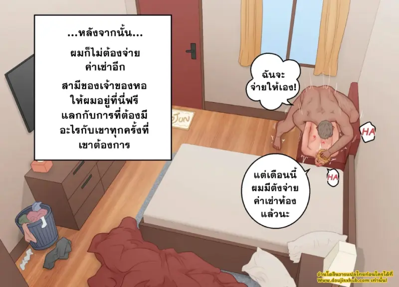 เริ่มใช้ชีวิตลำพัง - 29