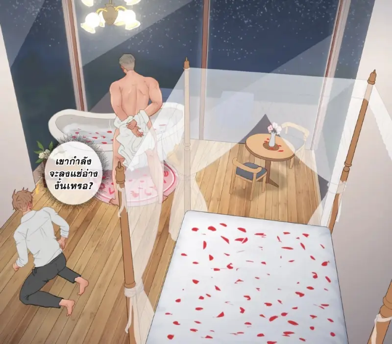 หัวหน้าจอมดุของผม - 6