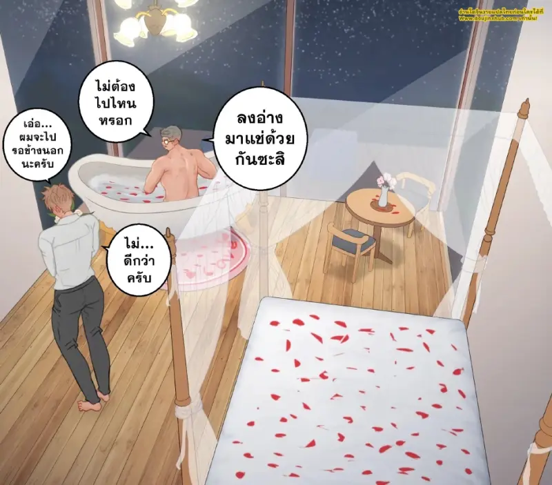 หัวหน้าจอมดุของผม - 7