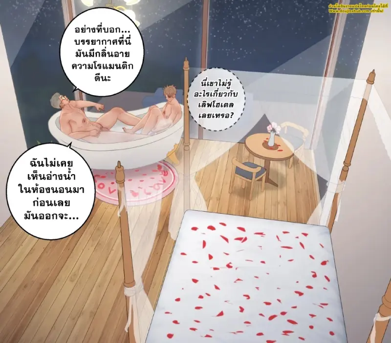 หัวหน้าจอมดุของผม - 10