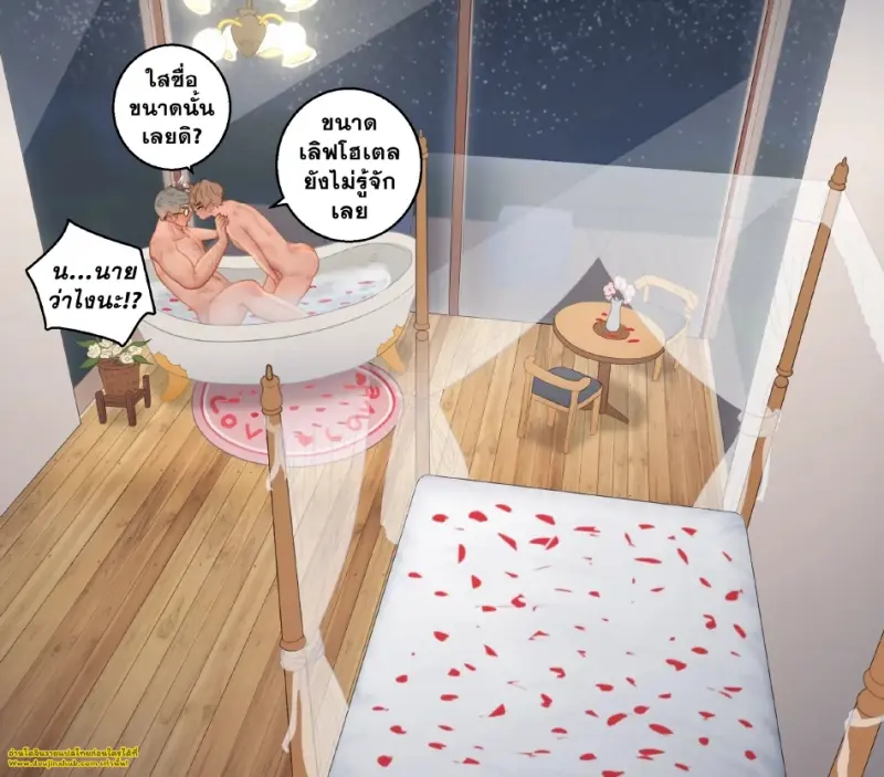 หัวหน้าจอมดุของผม - 19