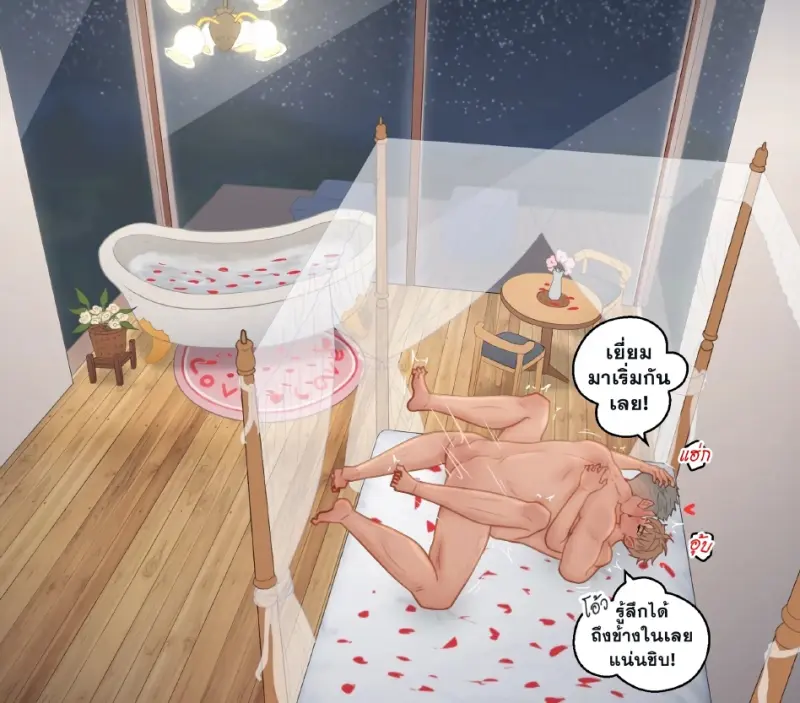 หัวหน้าจอมดุของผม - 27