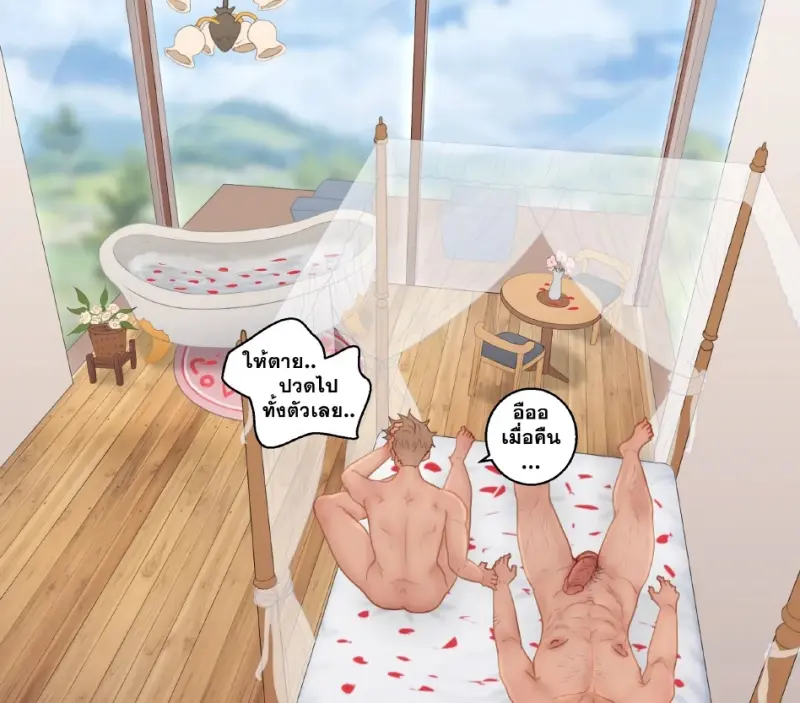 หัวหน้าจอมดุของผม - 30