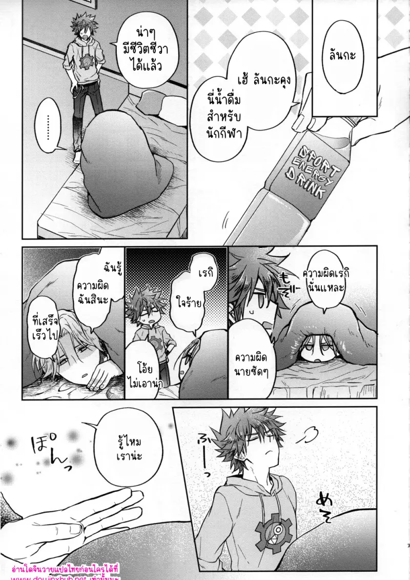 ดินแดนมหัศจรรย์ - 5 - part 1