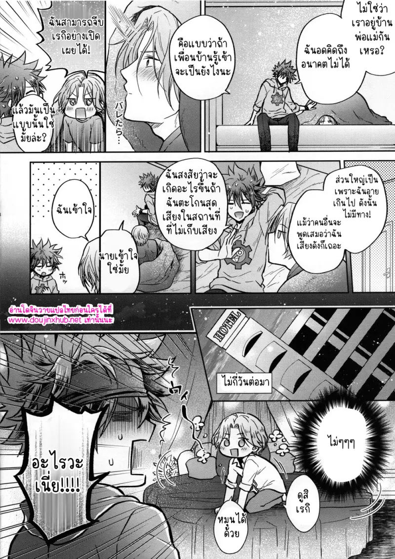 ดินแดนมหัศจรรย์ - 6 - part 1