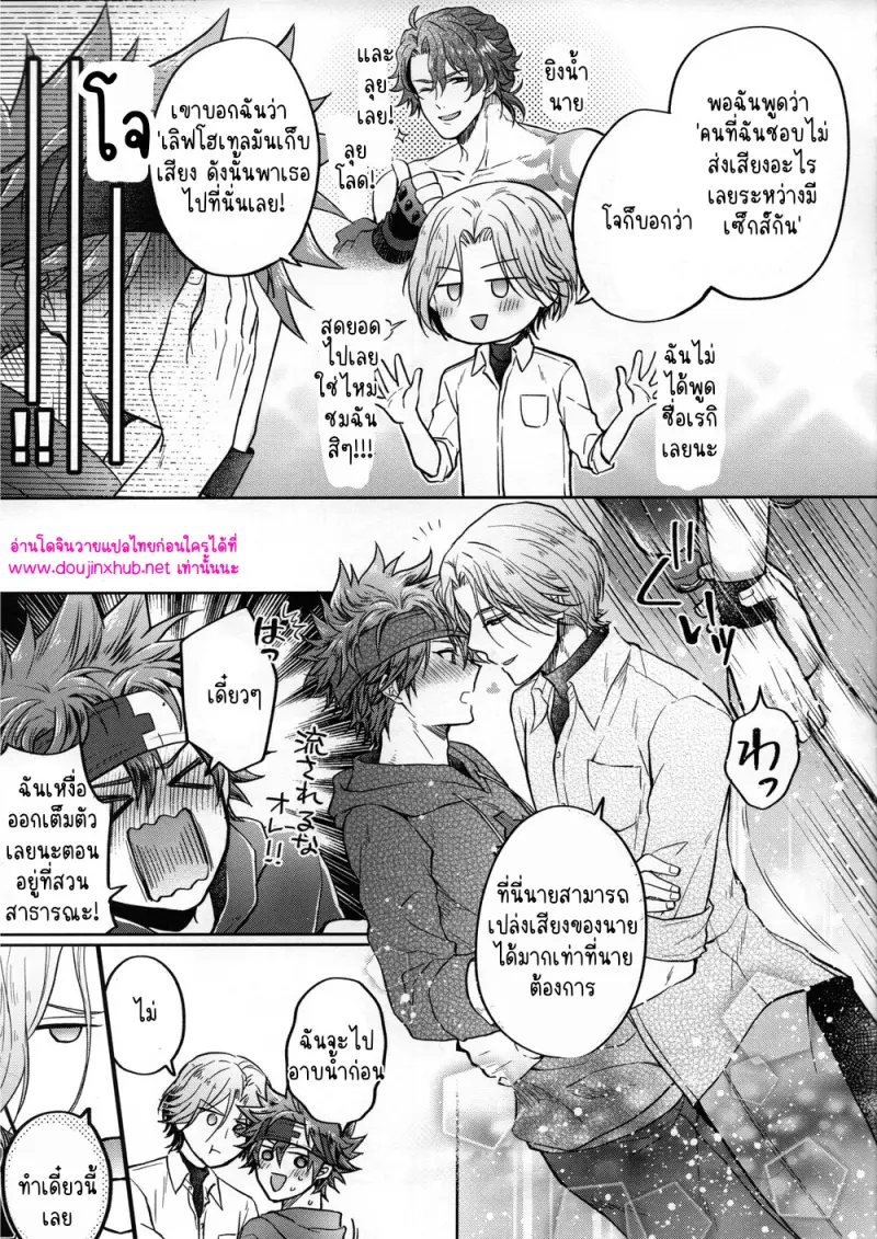 ดินแดนมหัศจรรย์ - 7 - part 1