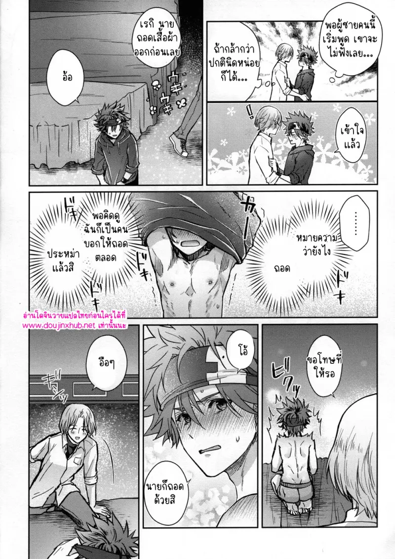 ดินแดนมหัศจรรย์ - 8 - part 1