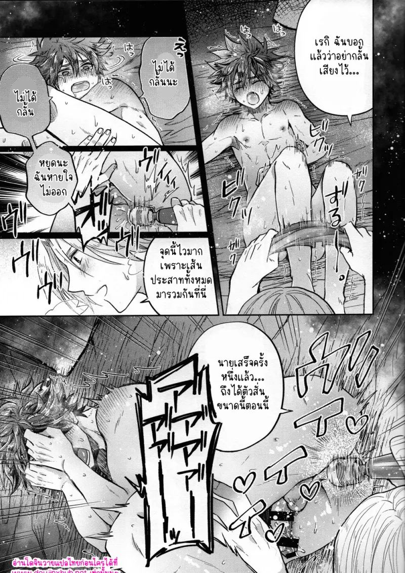 ดินแดนมหัศจรรย์ - 15 - part 1