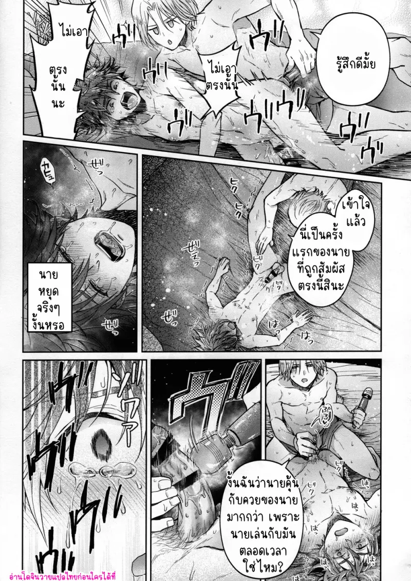 ดินแดนมหัศจรรย์ - 16 - part 1