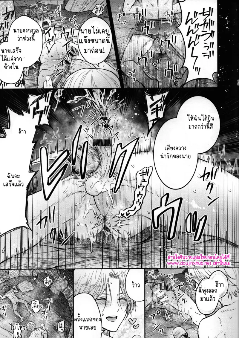 ดินแดนมหัศจรรย์ - 17 - part 1