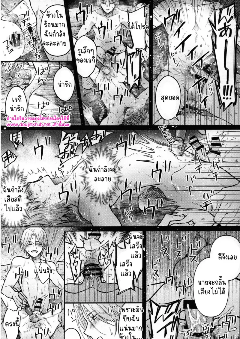 ดินแดนมหัศจรรย์ - 21 - part 1