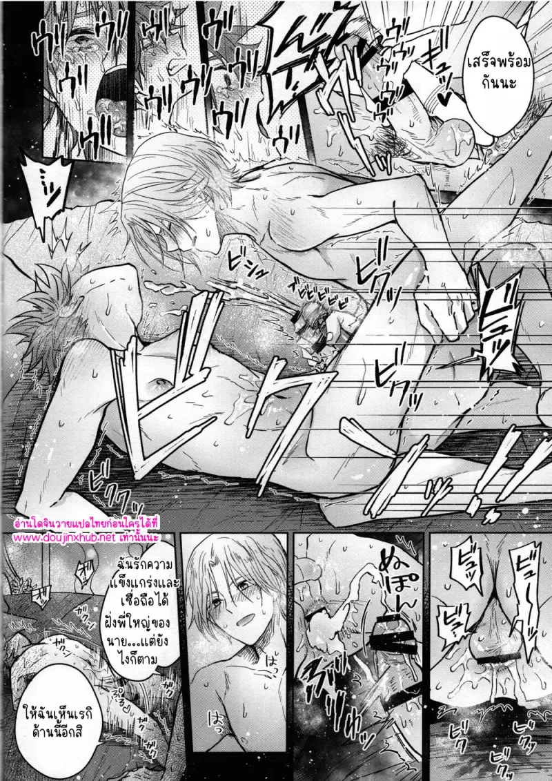 ดินแดนมหัศจรรย์ - 22 - part 1