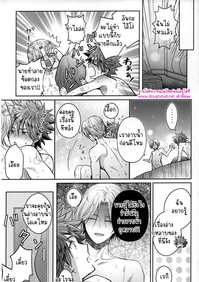 ดินแดนมหัศจรรย์ - 23 - part 1