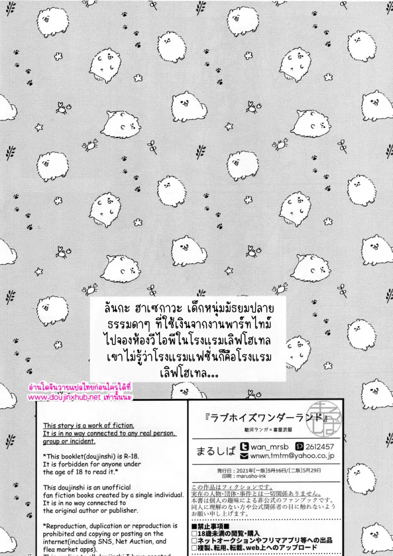 ดินแดนมหัศจรรย์ - 24 - part 1