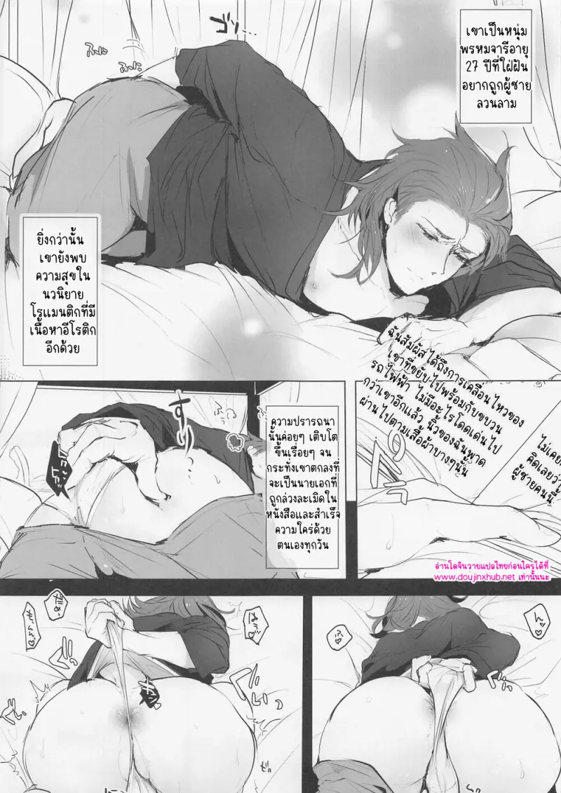 ความเจ็บปวดที่แสนบริสุทธิ์ - 4 - part 1