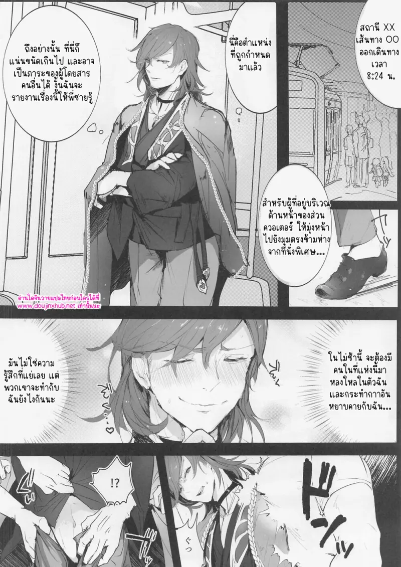 ความเจ็บปวดที่แสนบริสุทธิ์ - 7 - part 1