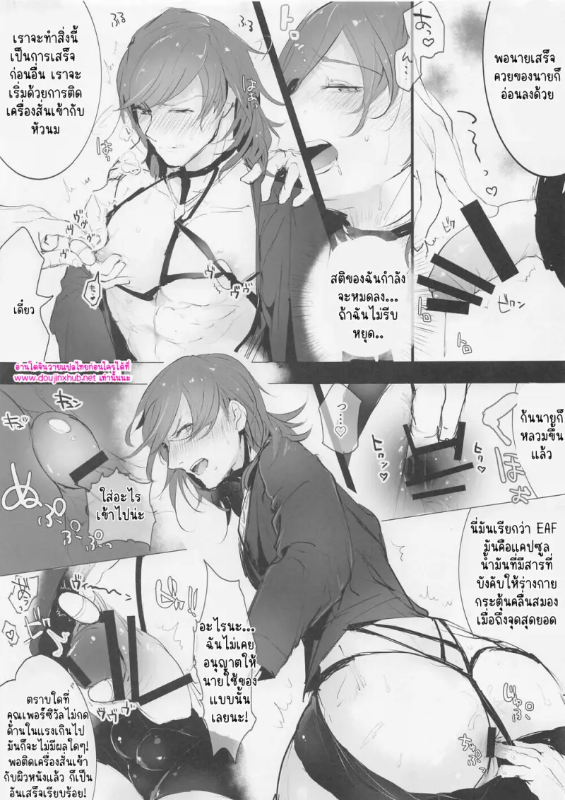 ความเจ็บปวดที่แสนบริสุทธิ์ - 14 - part 1