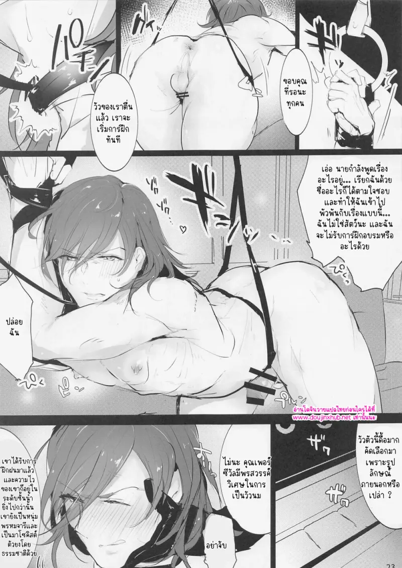 ความเจ็บปวดที่แสนบริสุทธิ์ - 21 - part 1