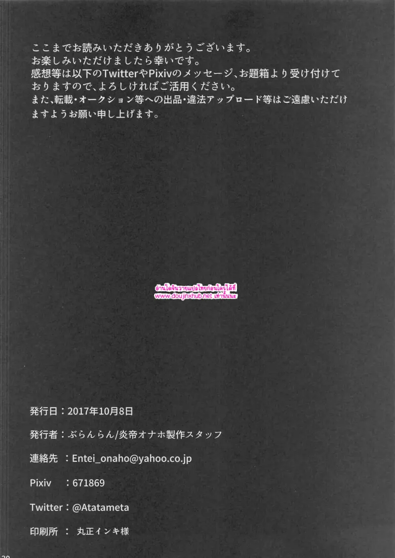 ความเจ็บปวดที่แสนบริสุทธิ์ - 28 - part 1