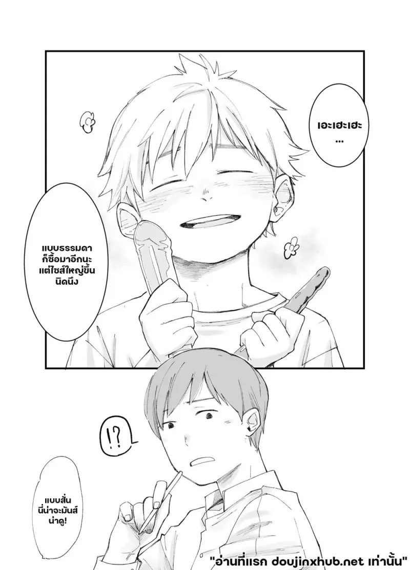 ติดใจคนข้างๆ - 6