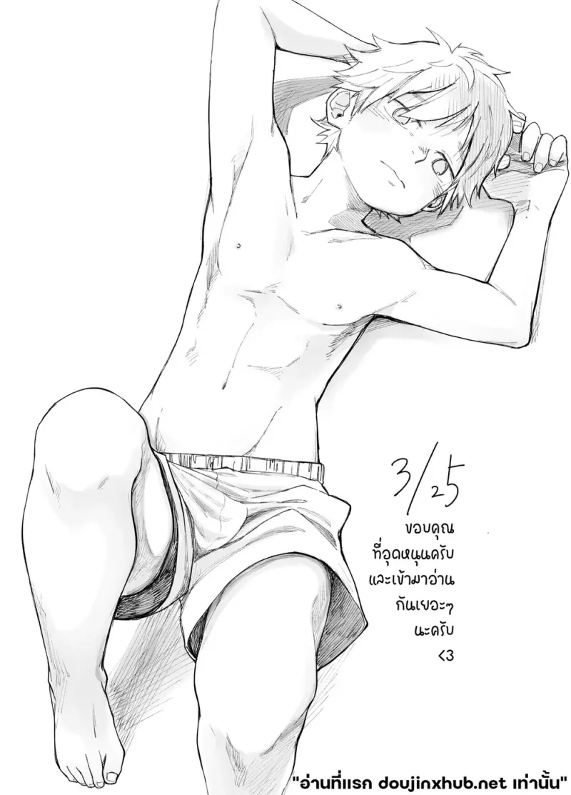 ติดใจคนข้างๆ - 12