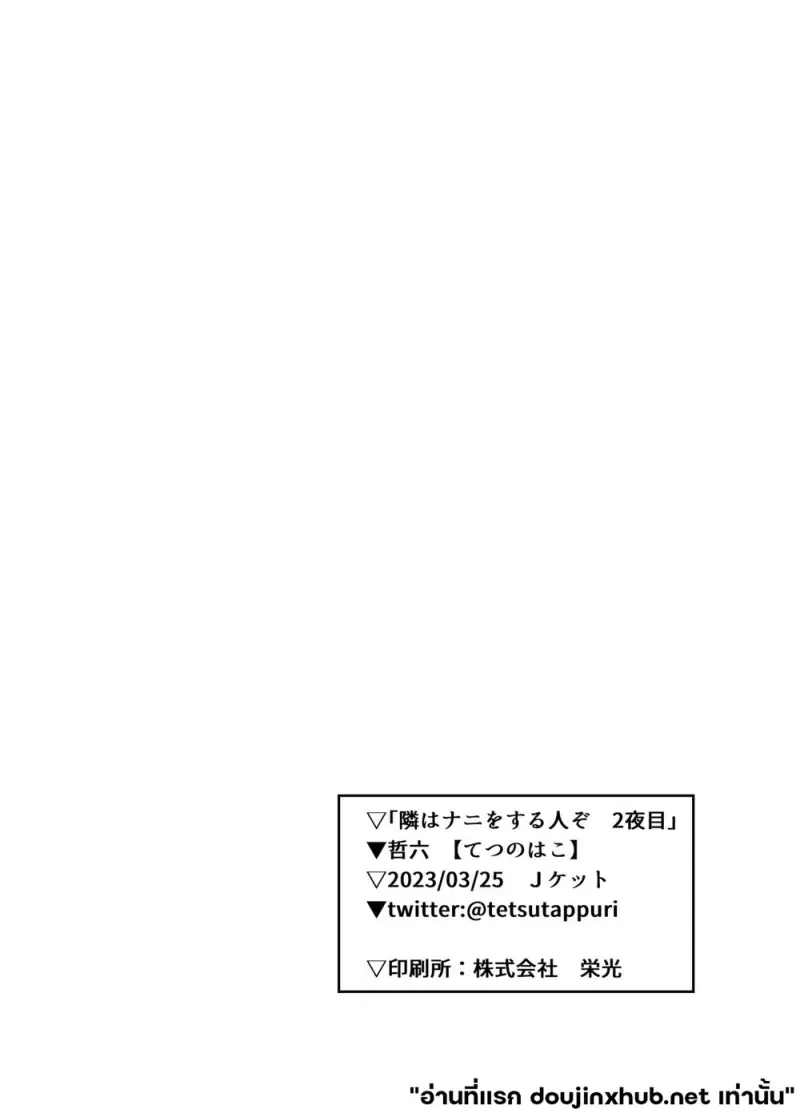 ติดใจคนข้างๆ - 13