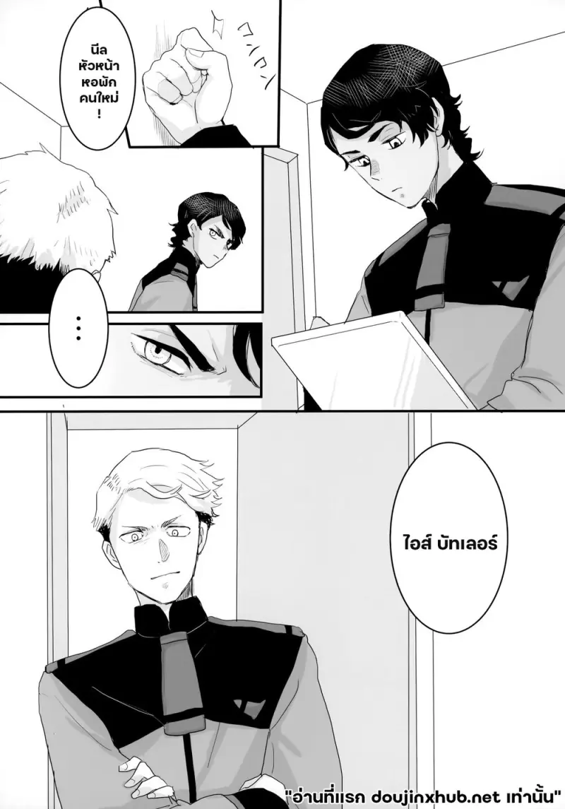 ในกรงของเขา - 9