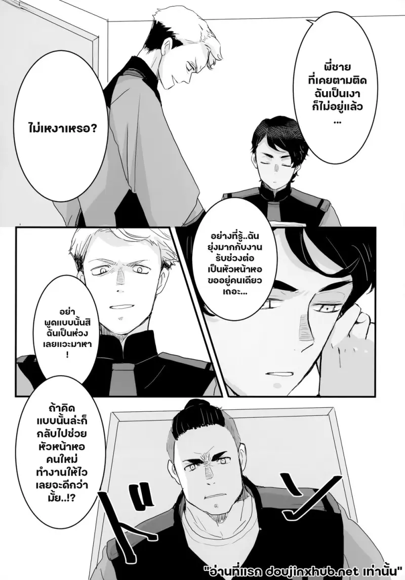 ในกรงของเขา - 10