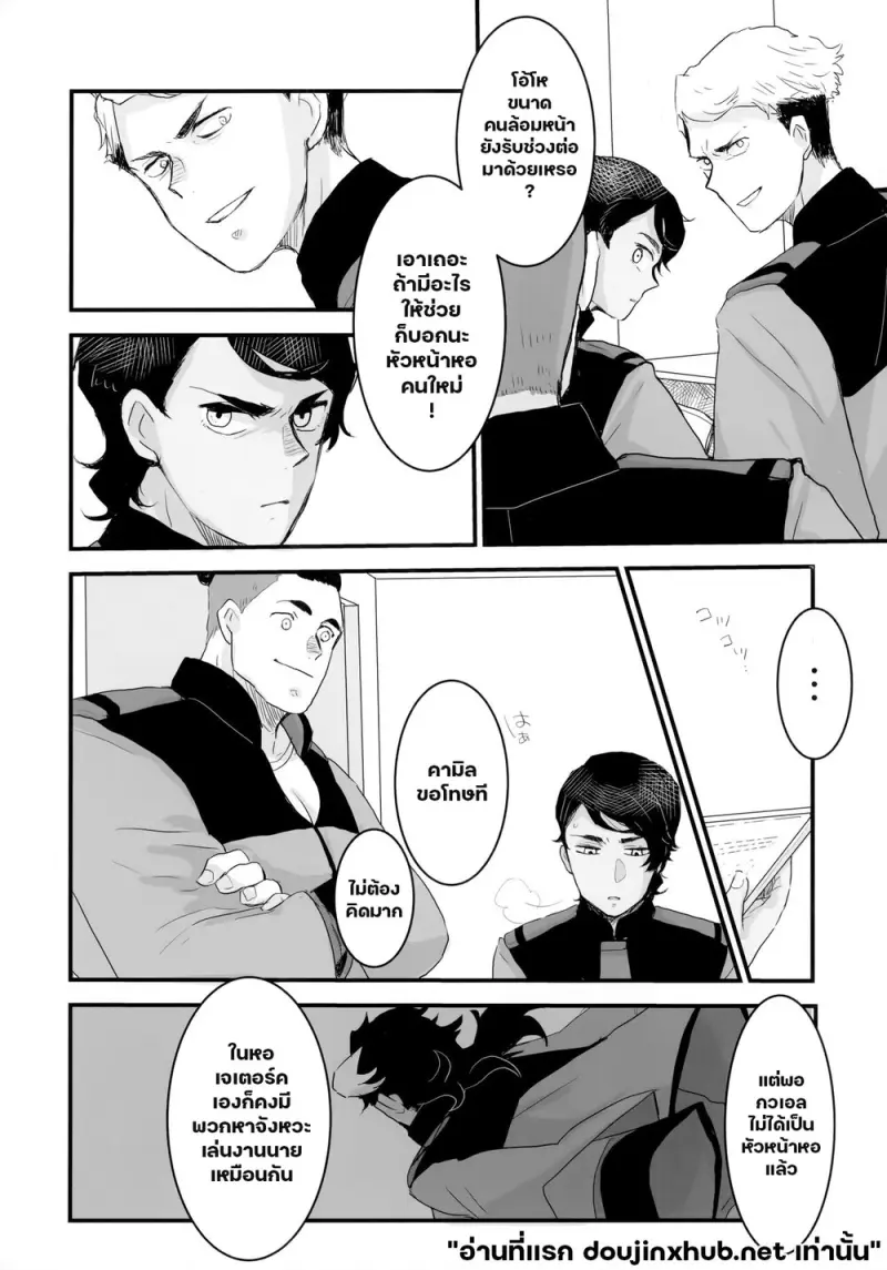 ในกรงของเขา - 11