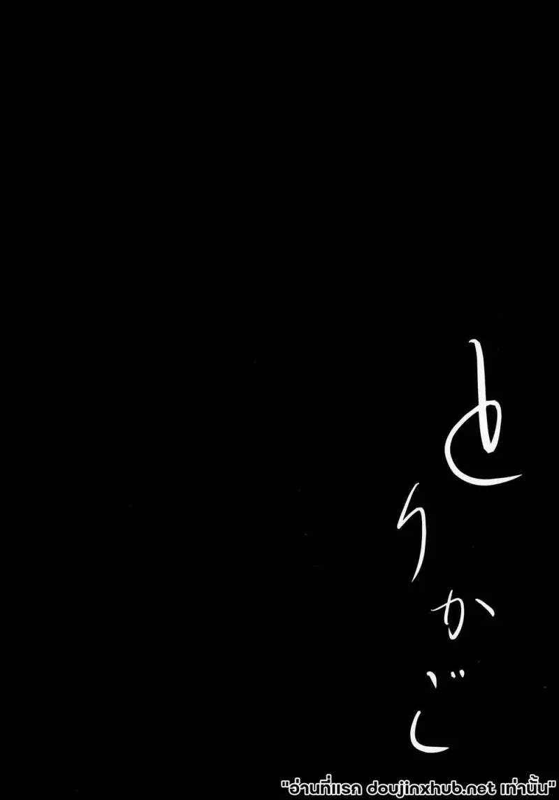 ในกรงของเขา - 13