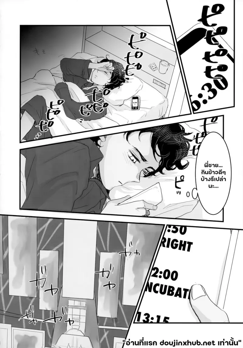 ในกรงของเขา - 15