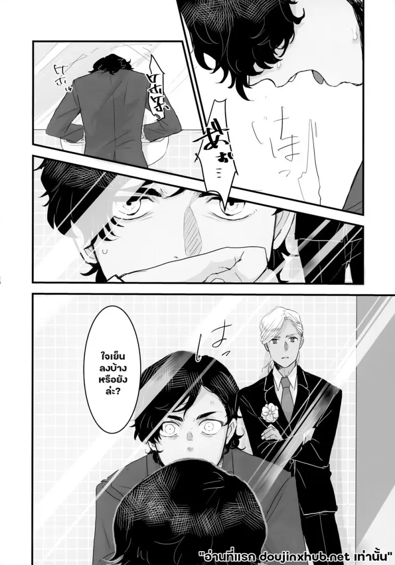 ในกรงของเขา - 17