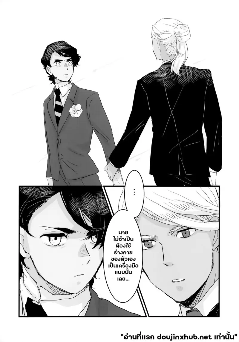 ในกรงของเขา - 19