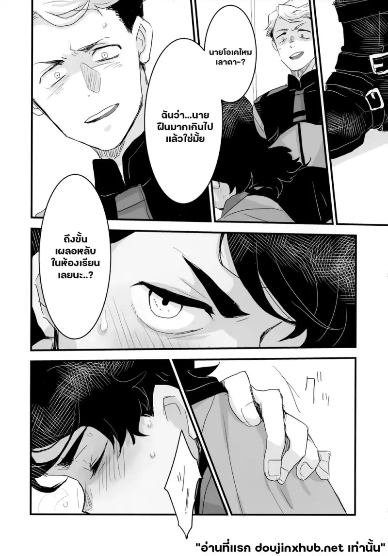 ในกรงของเขา - 26