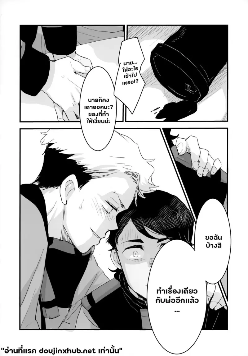 ในกรงของเขา - 27